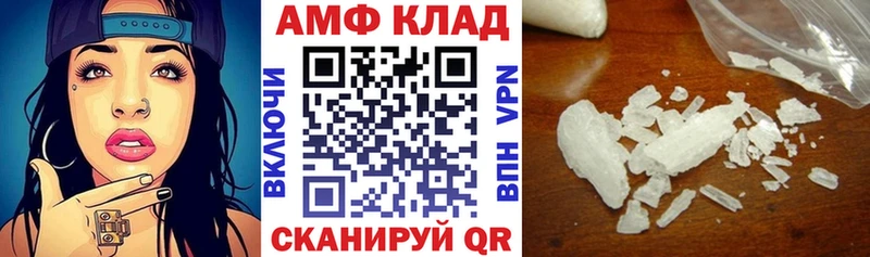 Амфетамин Розовый  где найти наркотики  MEGA маркетплейс  Ветлуга 