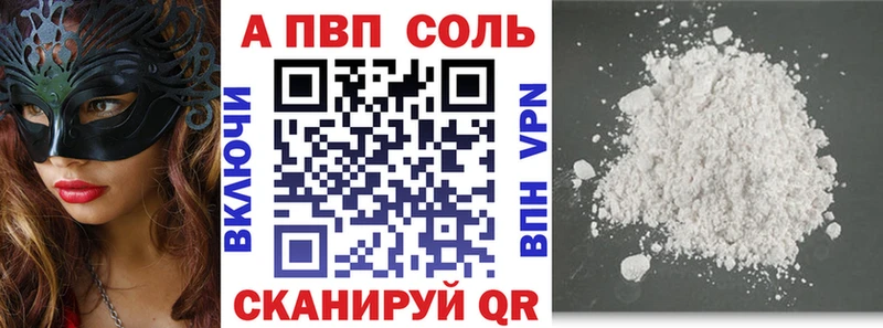 darknet состав  Ветлуга  Alpha PVP кристаллы  где можно купить наркотик 