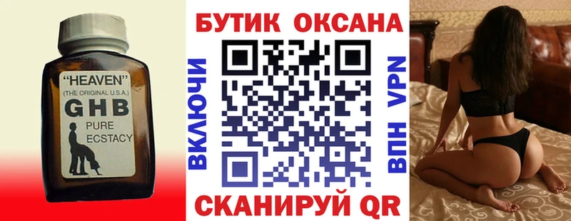 сколько стоит  Ветлуга  БУТИРАТ бутик 
