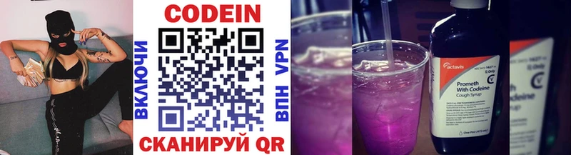 Кодеиновый сироп Lean напиток Lean (лин)  где продают   Ветлуга 