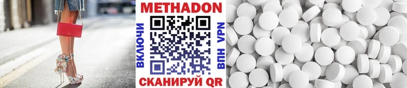 Метадон VHQ МЕГА сайт Ветлуга